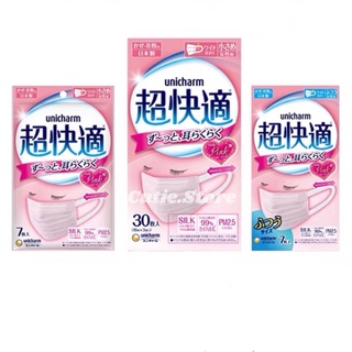 Unicharm Baby Pink Mask Japan สีชมพูอ่อน ซองรุ่นใหม่ล่าสุด 🇯🇵