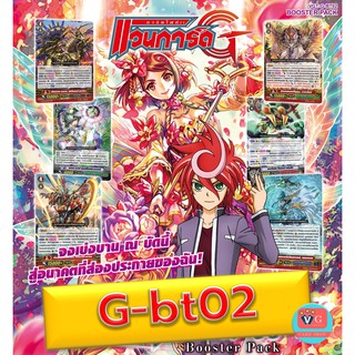 g-bt02 เกียร์ เกรทเน รอยัล อควาฟอช เนโอ นารุ แวนการ์ด vanguard VG card shop