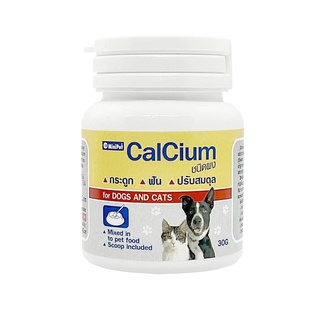 Calcium for DOG and CAT แคลเซียมชนิดผงคลุกข้าว แคลเซียมสำหรั…