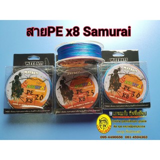 สาย PE weebass รุ่น Samurai PE BRAID x8 (MULTI)