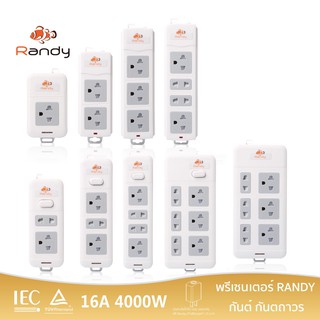 [ซื้อ5ชิ้นแถม ฟรี1] RANDY หัวปลั๊กไฟ ปลั๊กไฟลอย 1-6ช่อง ปลั๊กตัวผู้ ปลั๊กตัวเมีย ปลั๊ก3ขา ปลั๊กไฟ ปลั๊กพ่วง ปลั๊กตัวผัว