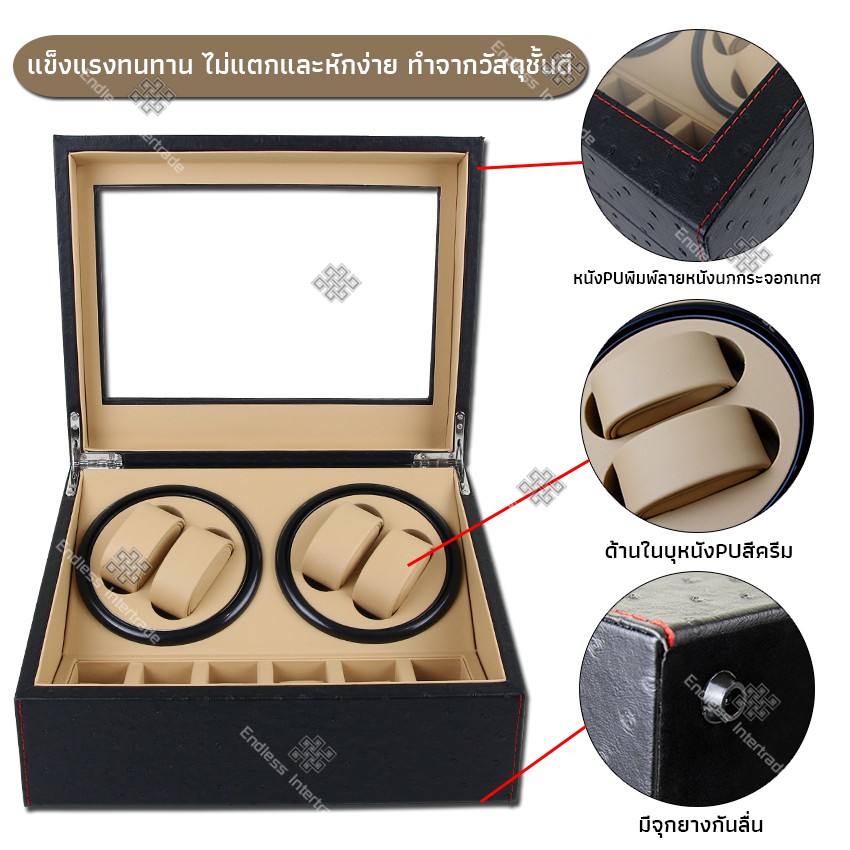 Elit Watch Winder4 กล่องหมุนนาฬิกาอัตโนมัติ10เรือน กล่องหมุนนาฬิกาออโต้เมติก กล่องใส่นาฬิกา Watch Winder W103D