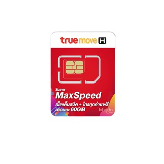 **ส่งฟรี** ซิมเทพ AIS TRUE DTAC เน็ตไม่อั้น 15Mbps 20mbps โทรฟรีทุกเครือข่าย ซิมรายปี ออกใบกำกับภาษีได้ ซิมเน็ต