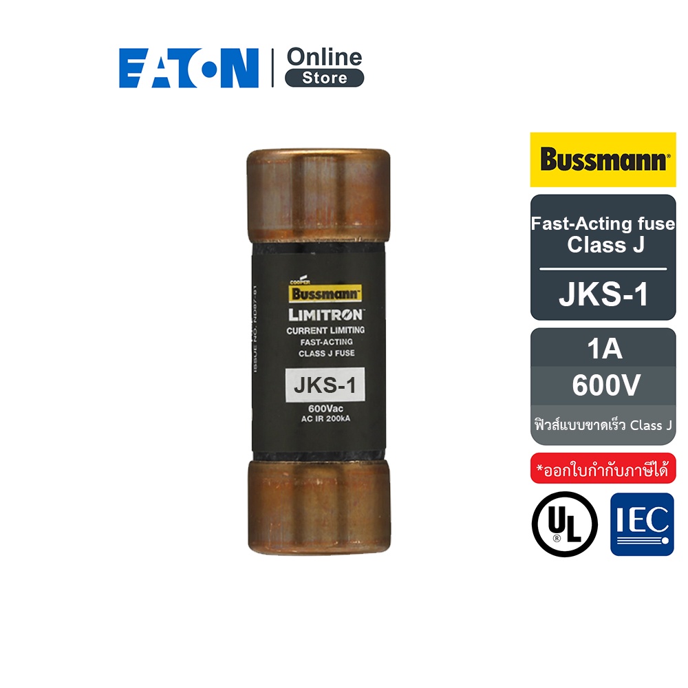 EATON JKS-1 Fast-Acting fuse, ClassJ current-limitting fuses, 1A 600V(ฟิวส์แบบขาดเร็ว) สั่งซื้อได้ที