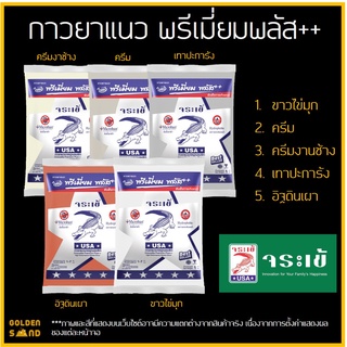 ยาแนว จระเข้ พรีเมี่ยมพลัส++ ขนาด 1 กิโลกรัม