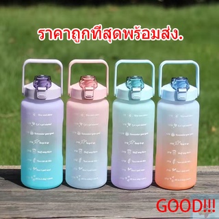 ขวดน้ำ 2 ลิตร กระบอกน้ำ 2000ml. กระบอกน้ำพกพา ขวดน้ำ 2 ลิตรบอกเวลา ขวดน้ำสไตล์เกาหลี พร้อมหลอดในตัว กระบอกน้ำน่ารัก🧃222