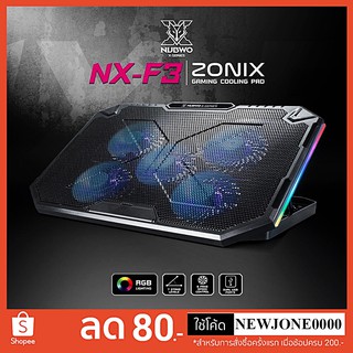 พัดลมโน๊ตบุ๊ค NUBWO NX-F3 ZONIX GAMING COOLING PAD ประกันศูนย์ 2 ปี