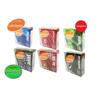 ถุงยางอนามัย ไลฟ์สไตล์ Lifestyles Condom