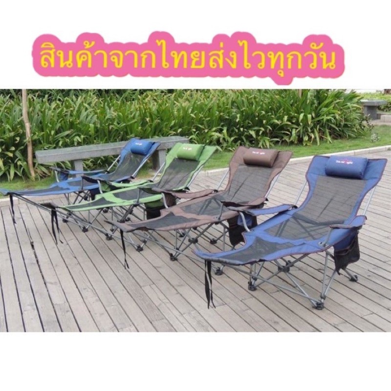 เก้าอี้สนามพับได้ ปรับเอนนอนได้ มีที่พักขา มีหมอนหนุน มีที่ใส่ของ รับน้ำหนักได้120-150 ของอยู่ไทย ส่งทุกวัน