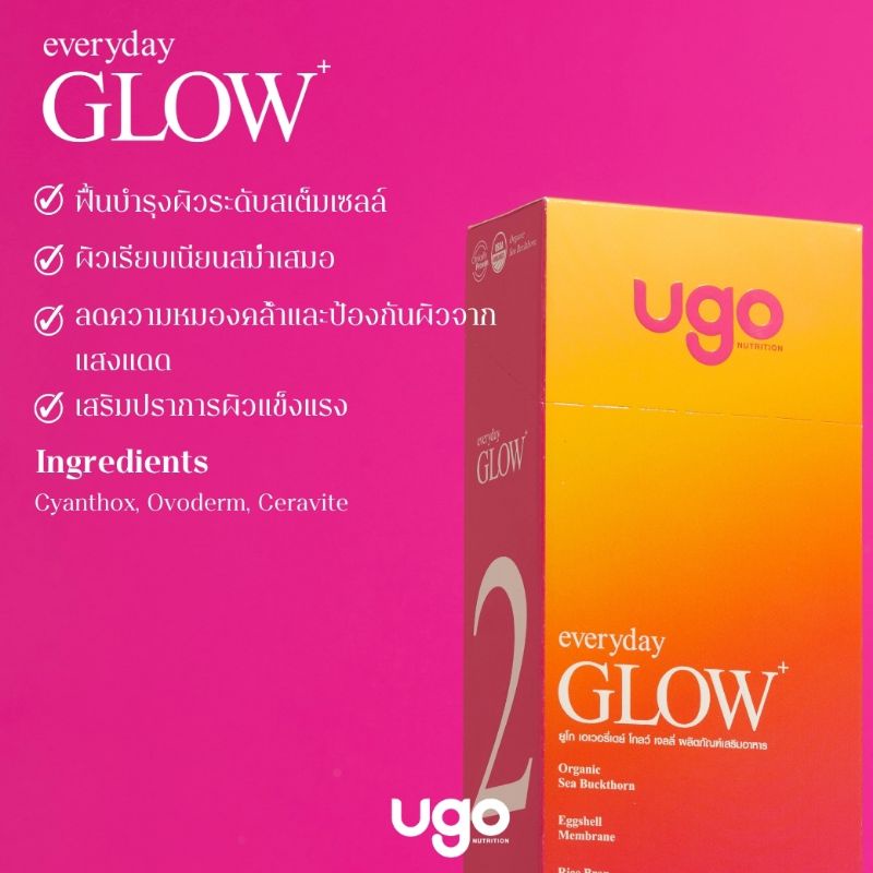 UGO Everyday GLOW เจลลี่ บำรุงผิวลึกถึงสเต็มเซลล์ เติมความชุ่มชื้น พร้อมปกป้องผิวจากแดด