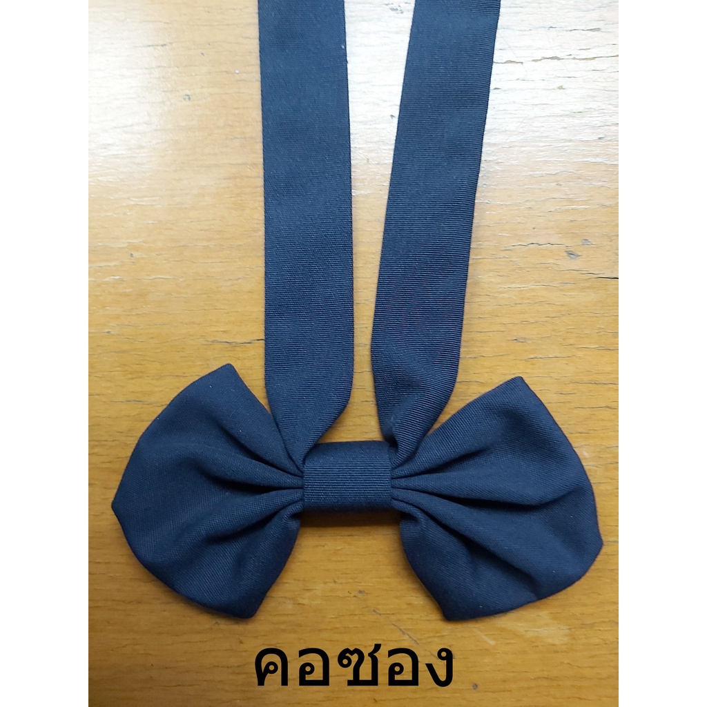 น้อมจิตต์ คอซอง โบว์มีหางสำเร็จ โบว์สายตรง สีกรม