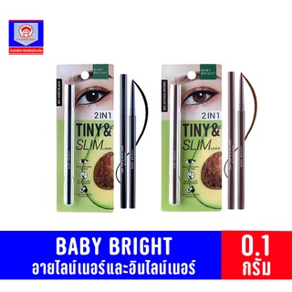 BABY BRIGHT ทูอินวันไทนี่แอนด์สลิมไลน์เนอร์ อายไลน์เนอร์และอินไลน์เนอร์ ขนาด 0.1 กรัม