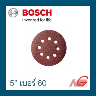 แผ่นขัดกระดาษทรายวงกลม และแผ่นขัดกระดาษทรายสำหรับผนังและเพดาน BOSCH 5" เบอร์ 60 รหัสสินค้า 2608607825 ราคาต่อ 1 แผ่น