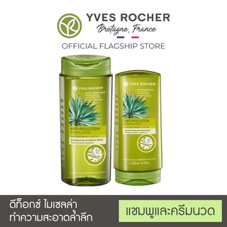 Yves Rocher BHC V2 Anti Pollution Detox Micellar Shampoo 300ml & Condtioner 200ml