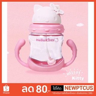 ขวดน้ำหลอดเด้ง Hallo kitty รุ่นแขนจับ ความจุ 280ml.