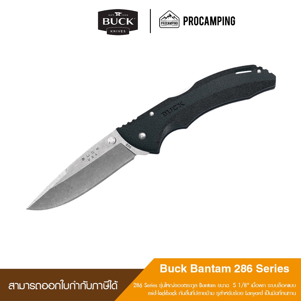มีดพับพกพา BUCK BANTAM 286 BHW KNIFE