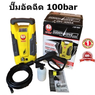 ปั๊มอัดฉีด 100bar ปั้มอัดฉีดน้ำแรงดัน OKURA OK-100A