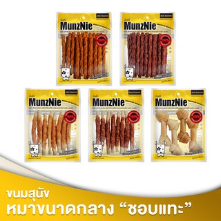 MUNZNIE ขนมสุนัขหนังวัวล้วนสำหรับสุนัขชอบแทะ หมากลางset2