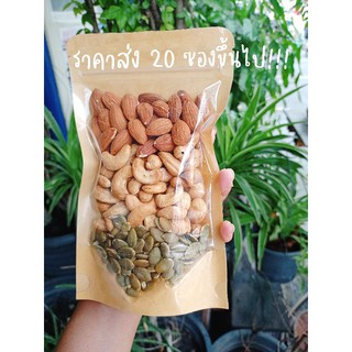 ถั่วรวม3ชนิด150g. อบพร้อมทาน ไม่ปรุงแต่งรสชาติ สินค้าใหม่ ไม่เหม็นหืน