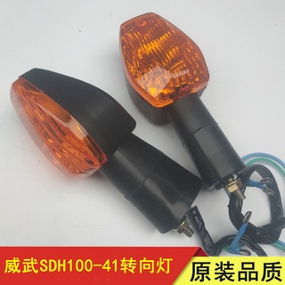 ไฟเลี้ยวด้านหลัง สําหรับ Honda Curved Beam SDH100-41A-41C-41E Weiwu