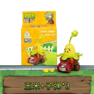 พร้อมส่ง Plants vs. Zombies ของเล่นแม่เหล็กไฟฟ้า Shield Deep Sea Giant ชุดหอยทาก Zombie Pullback รถเด็ก Toy Gift Box