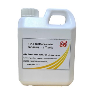 Triethanolamine (TEA) / 1 Kg.