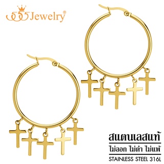 555jewelry ต่างหูห่วงแฟชั่น สแตนเลสสตีลแท้ ดีไซน์สวย ห่วงกลม ห้อยไม้กางเขน รุ่น MNC-ER1258 (ER29)