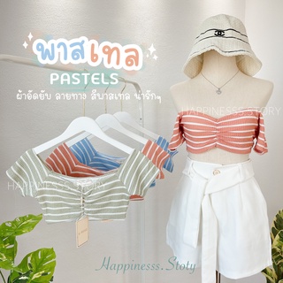 ♡HPN1100327♡ เสื้อครอปอัดยับผ้ายืด ลายทาง สีพาสเทลงานป้ายอย่างดี