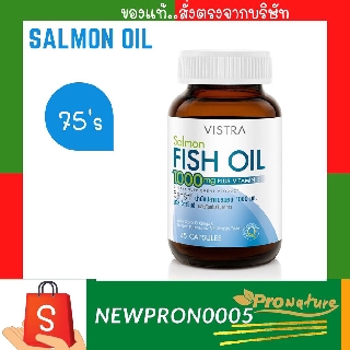 4413 Vistra Salmon Fish Oil 1000mg Plus Vitamin E วิสทร้า น้ำมันปลาแซลมอน 1000 มก. ผสมวิตามินอี 75cap