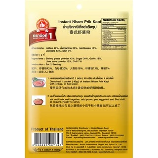 [2แถม1] ง่วนสูน น้ำพริกกะปิกึ่งสำเร็จรูป 40 g Instant Nham Prik Kapi