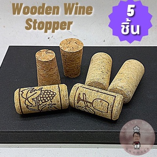 จุกปิดขวดไวน์ Wooden Wine Stopper