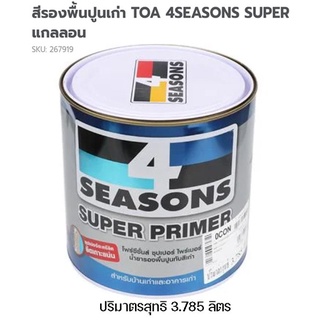 สีทารองพื้น น้ำยารองพื้นปูนทับสีเก่าTOA 4 SEASONSสีขาว 1แกลลอน