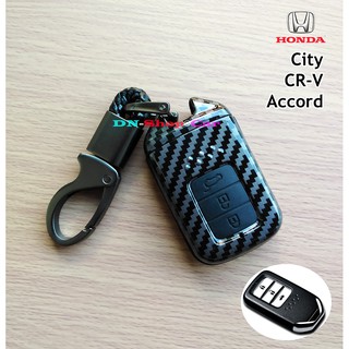 HONDA รุ่น City / Accord G9 เคสเคฟล่าหุ้มกุญแจรีโมทรถยนต์ กรอบเคฟล่า ครอบกุญแจ