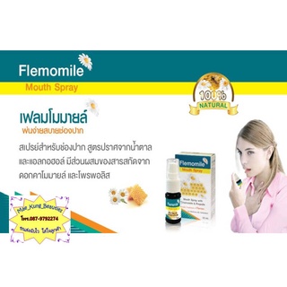 Flemomile Mouth Spray 10 ml.