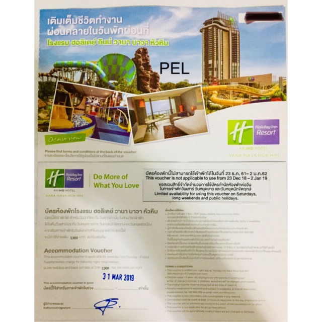 Voucher Holiday Inn Vana Nava Hua hin พร้อมบัตรสวนน้ำ