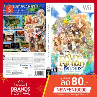 WIIGAME : Rune Factory Oceans