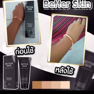 ##โสมดำBetter Skin สูตรไนท์ปรับผิวขาว
กระจ่างใสแบบเร่งด่วน