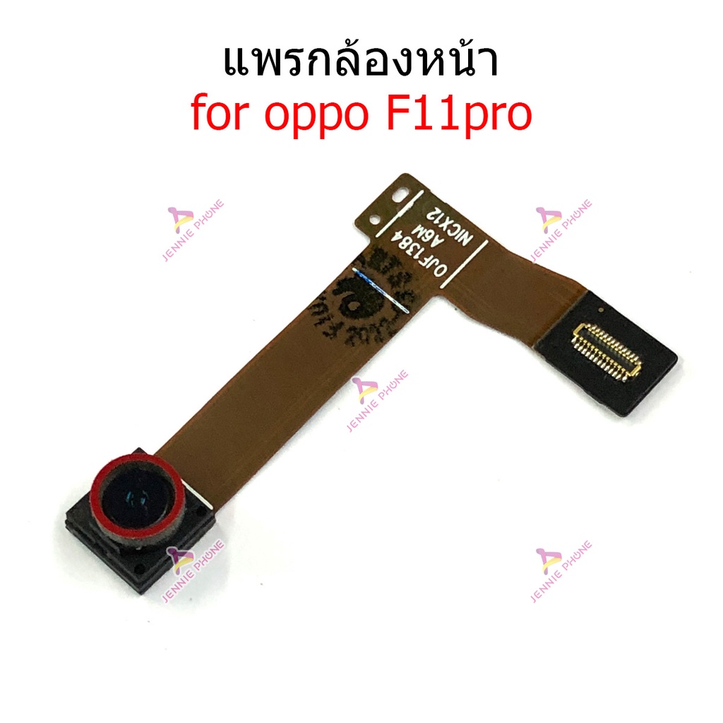 กล้องหน้า OP F11pro แพรกล้องหน้า สำหรับ OPPO F11 pro