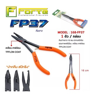 คีมยาว Forte สีส้ม FP-37