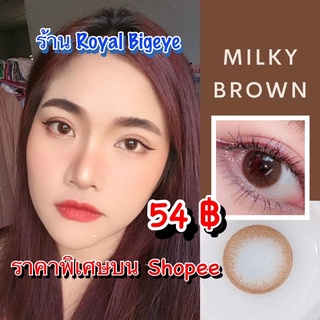 คอนแทคเลนส์ 🎀 Milky Brown 🎀 (Montra)[มีค่าสายตาสั้นถึง 600] 👀 สีน้ำตาลขนาดมินิสวยขายดี