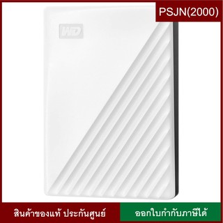 Western Digital WD MY PASSPORT 5TB, USB 3.0 EXTERNAL HDD ฮาร์ดดิสก์พกพา 2.5" (WDBPKJ0050BWT-WESN)