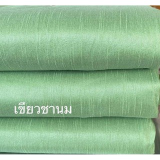 ส่งฟรี ผ้าไหมแพรทิพย์ ทอ4เส้น 4ตะกอ ตัดชุดไทยจิตรลดา ผ้าไหมตัดชุด ผ้าไทย ผ้าไหม ผ้าไหมสีพื้น ผ้าไหมตัดเสื้อ ไหมตัดชุดไทย