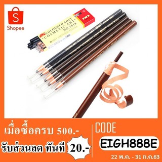 ดินสอเขียนคิ้ว coloured soft cosmetic art eyebrow pencil 1818