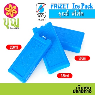 ลุงหมี ฟริเซ็ท ไอซ์แพค Frizet Uncle Bear Ice Pack เจลเก็บความเย็น, ถุงเก็บความเย็น Ice Brick, Ice Gel