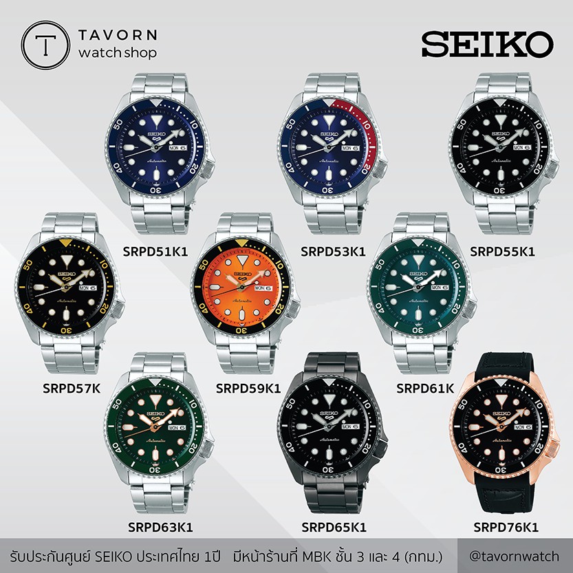 นาฬิกา SEIKO 5 Sport  New Automatic รุ่น SRPD51K1/SRPD53K1/SRPD55K1/SRPD57K1/SRPD59K1/SRPD61K1SRPD63