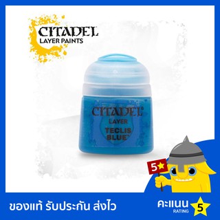 สี Citadel Layer Paint: Teclis Blue (สีอะคริลิค สีทาโมเดล)