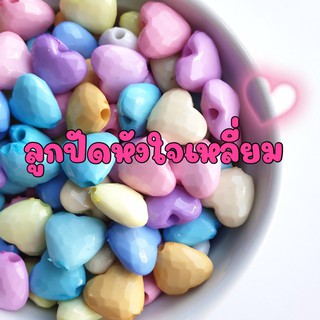 (20 กรัม / 50 กรัม) ลูกปัดหัวใจเหลี่ยมสีพาสเทล ลูกปัดหัวใจเหลี่ยมสีหวาน