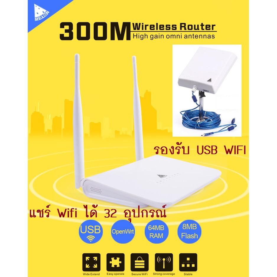 Router Wifi Repeater 300Mbps รองรับ USB Wifi Adapter With Chipset ...