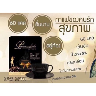 กาแฟควบคุมน้ำหนัก  กาแฟเพื่อสุขภาพ Pananchita Coffee กาแฟปนันชิตา