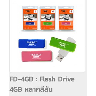 FD-4GB : Flash Drive 4GB หลากสีสันUSB 2.0 ความเร็วสูง - ใช้งานได้กับพีซีและระบบ MAC